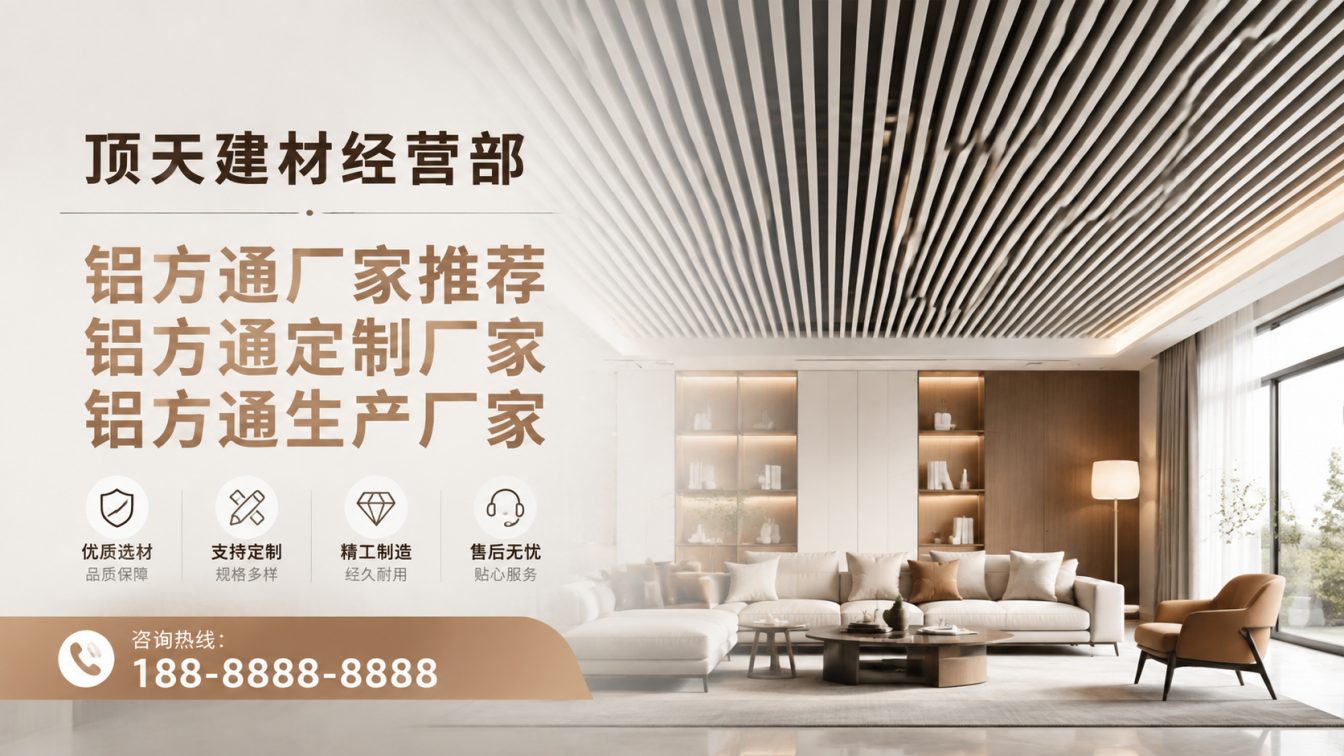 景东彝族自治县深耕铝材20年，服务大型工程